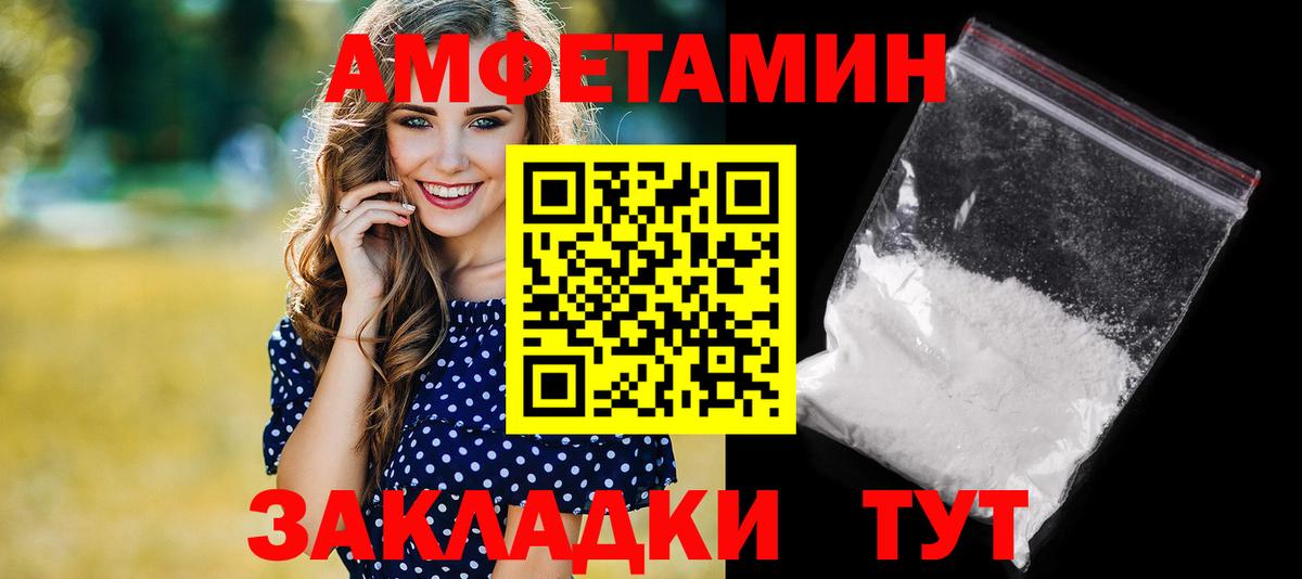 АМФ  Вход с VPN  АМФЕТАМИН  АМФ Premium  гидра онион  Златоуст 