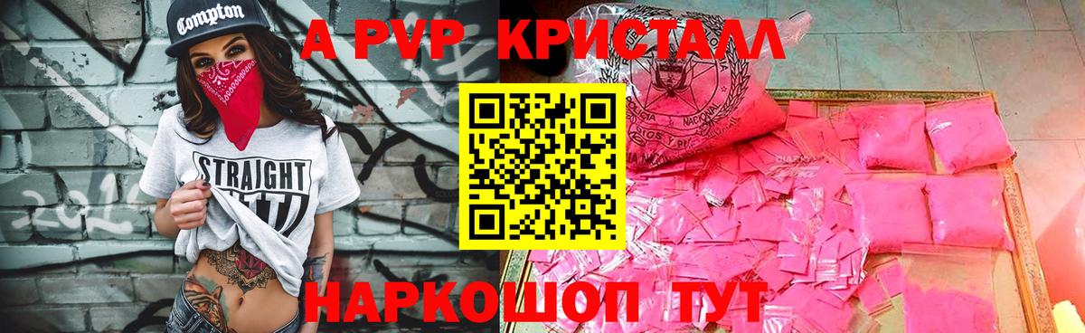 Alpha PVP крисы CK  Альфа ПВП Соль  A-PVP  Златоуст  Вход с VPN  Alpha-PVP VHQ 