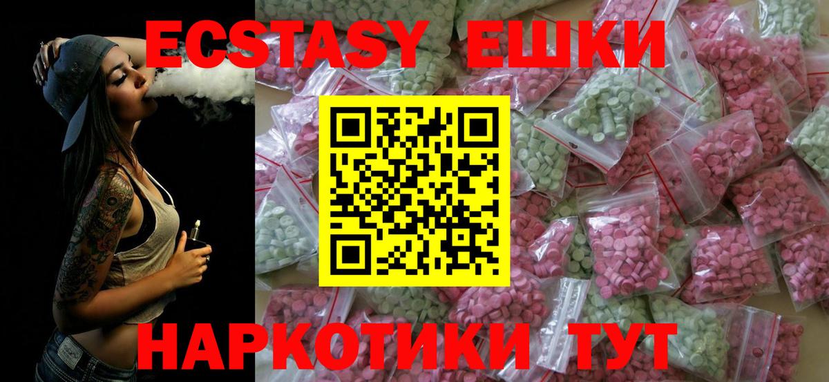 Экстази Philipp Plein  ЭКСТАЗИ 99%  где купить наркоту  Златоуст  Вход с VPN 