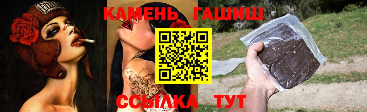 Гашиш  Вход с VPN  ГАШИШ гарик  Златоуст  Гашиш гарик 