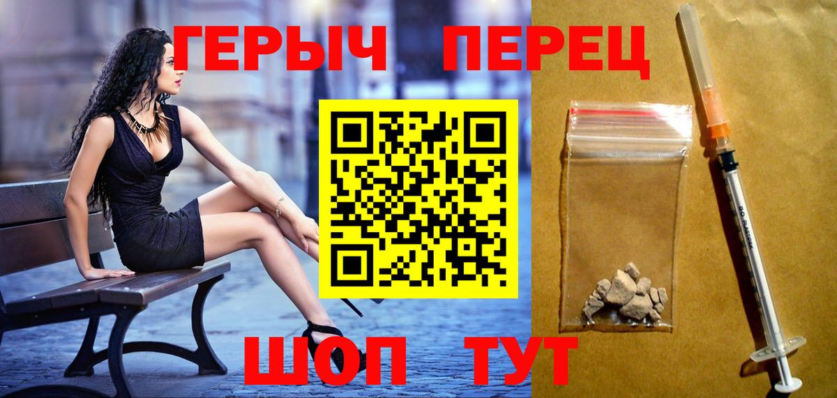 Златоуст  Героин Heroin  Вход с VPN 
