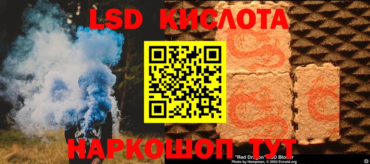 Лсд 25 экстази ecstasy  ЛСД экстази кислота  Златоуст  Вход с VPN 