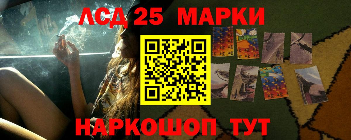 ЛСД экстази кислота Златоуст