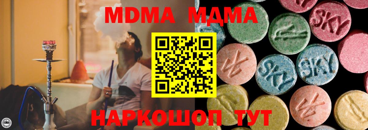 МДМА crystal  МДМА молли  Златоуст  Вход с VPN 