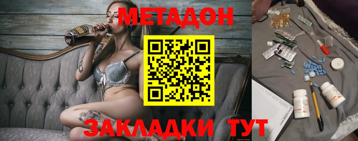 Метадон белоснежный  Вход с VPN  Златоуст  МЕТАДОН methadone 