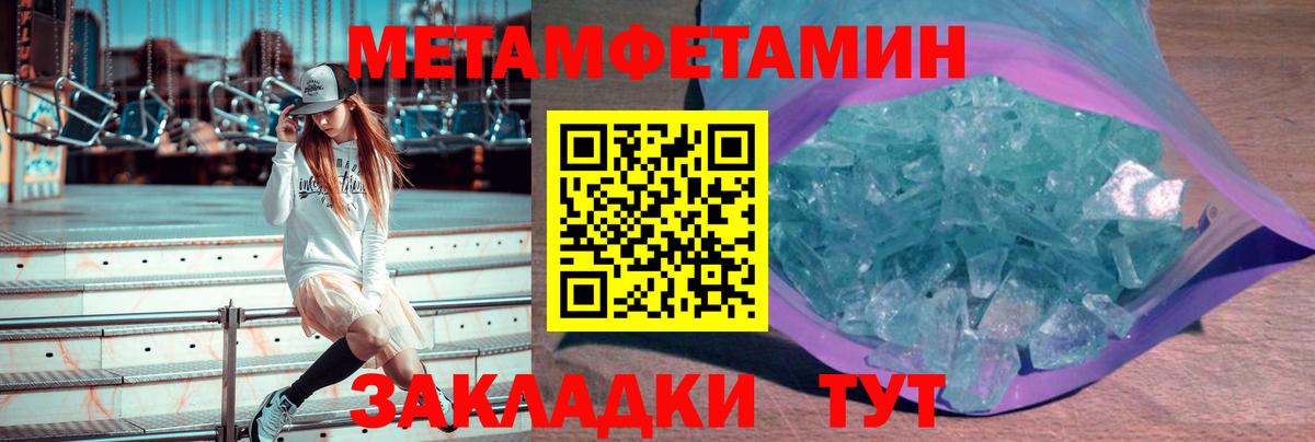Первитин Декстрометамфетамин 99.9%  Вход с VPN  Златоуст 