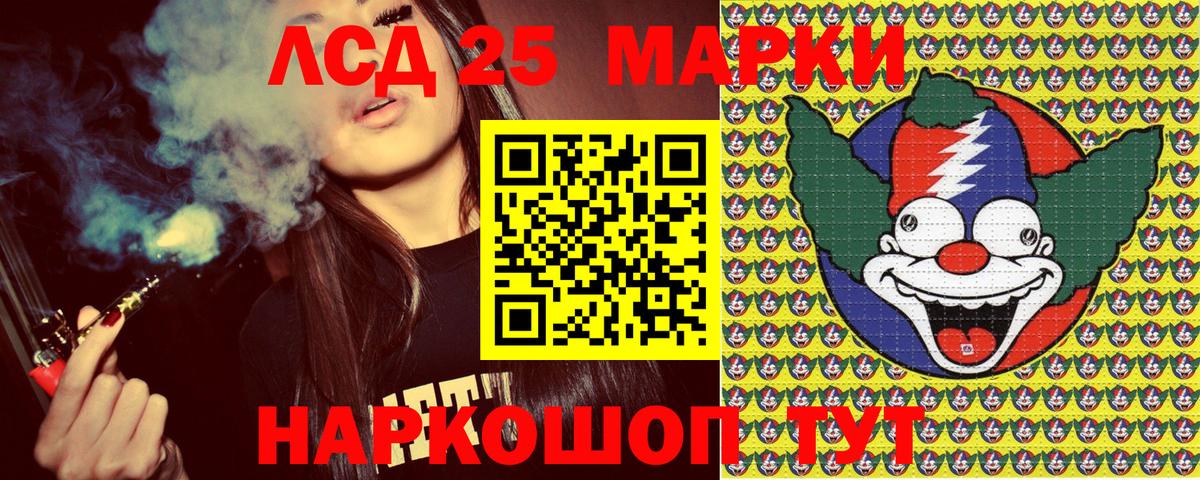 Наркотические марки 1,8мг  Наркотические марки 1,8мг  Златоуст  Вход с VPN 