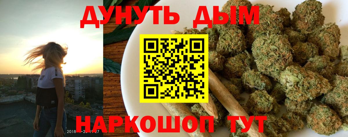 Марихуана сатива Златоуст